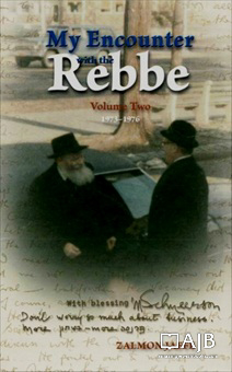 My Encounter with the Rebbe Vol. 2